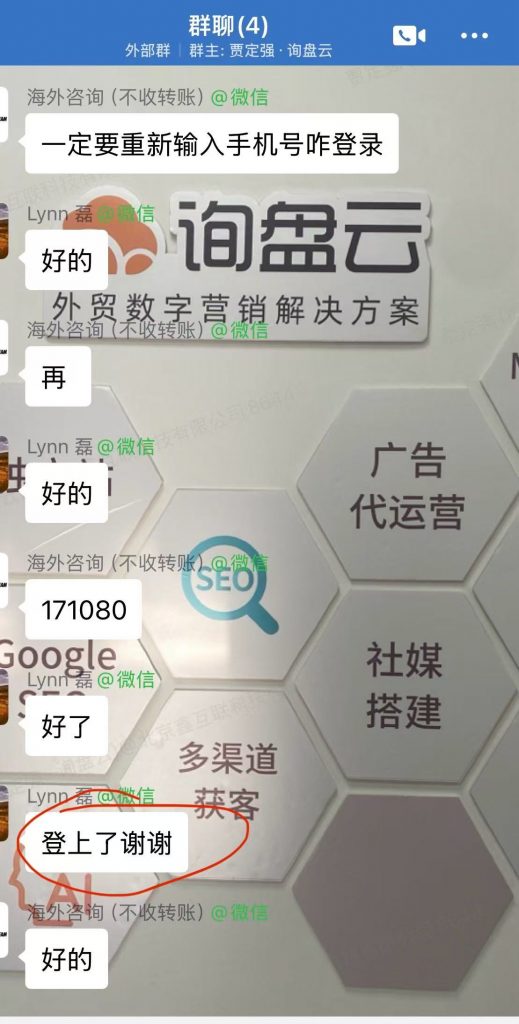 WhatsApp验证码收不到怎么办