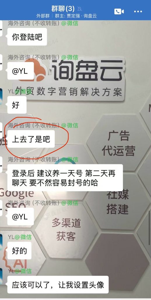 WhatsApp验证码等待一小时